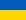 Ukrainian-flag